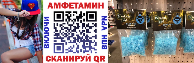 Amphetamine Розовый  Гаджиево 