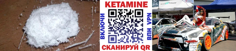 КЕТАМИН VHQ  Гаджиево 