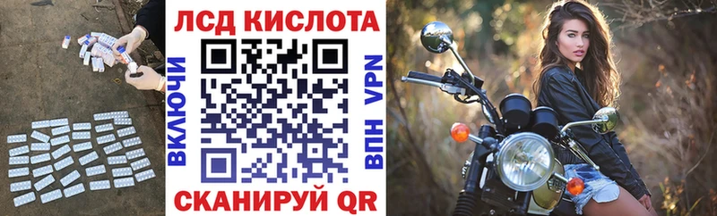ЛСД экстази кислота  закладка  Гаджиево 