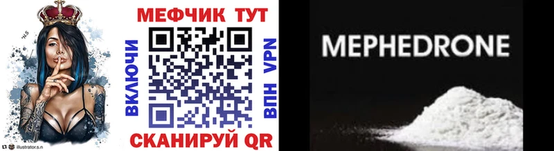 МЕФ мука  дарнет шоп  Гаджиево 