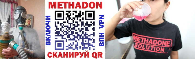 МЕТАДОН VHQ  Гаджиево 
